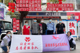 第4733个成功案例（广东揭阳李某鹏回家）