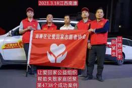 第4738个成功案例（江西信丰刘某生回家）