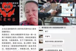 第4708个成功案例（河源龙川邓小英回家）
