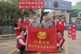 第4740个成功案例（贵州都匀黄某鹏回家）