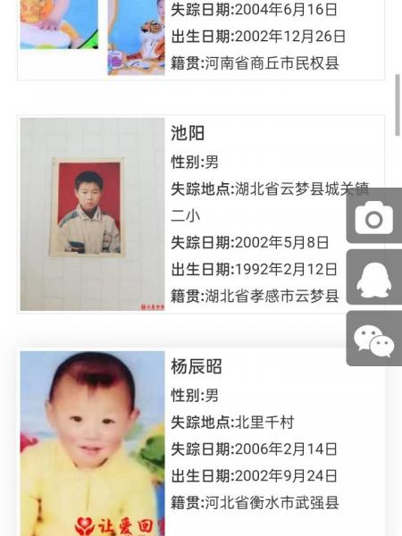 流浪人员池阳照片，让爱回家
