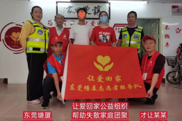 第4751个成功案例（青海贵南才让某某回家）