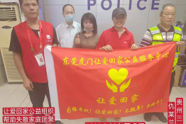 第4752个成功案例（贵州三穗仇某兰回家）