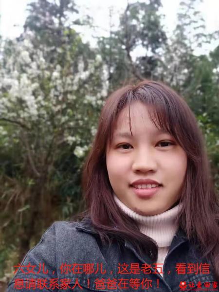 失踪人员张志耀寻找六女儿照片，让爱回家