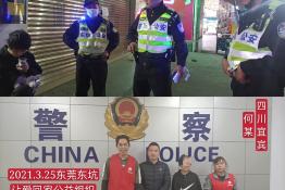 第4761个成功案例（四川宜宾何某回家）