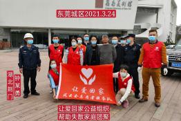 第4764个成功案例（湖北荆门钟某勇回家）