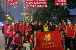 第4763个成功案例（江西全南朱某华回家）