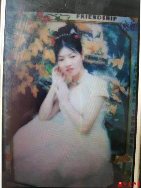 失踪人员谢娟娟照片，让爱回家
