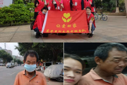 第4776个成功案例(安徽阜南张某堂回家）