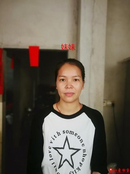 失踪人员王敏(王伟凤)照片，让爱回家