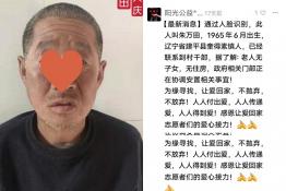 第4780个成功案例(黑龙江大庆朱某田回家）