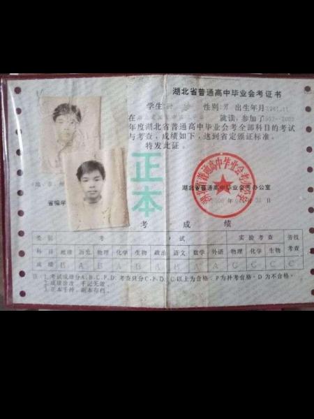 失踪人员孙涛照片，让爱回家