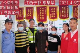 第4807个成功案例(江西于都陈某华回家）