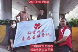 第4805个成功案例(广东阳春高某山回家）