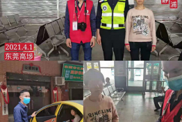 第4790个成功案例(湖南溆浦唐某静回家）