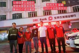 第4815个成功案例(贵州大方吴某回家）