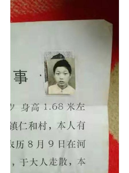 失踪人员史同乐照片，让爱回家