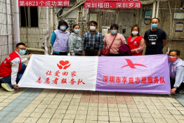 第4821个成功案例(河北邯郸赵某回家）