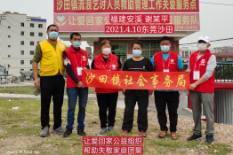 第4816个成功案例(福建安溪谢某平回家）