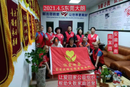 第4798个成功案例(安徽卓南周某语回家）