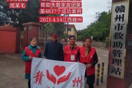 第4837个成功案例(河南确山周某毛回家）