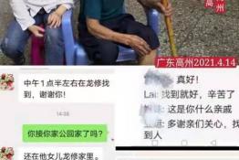 第4843个成功案例(广东高州卢某高回家）