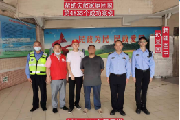 第4835个成功案例（新疆奎屯孙某国回家）