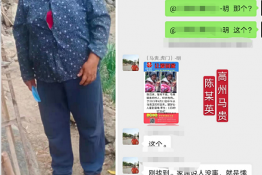 第4852个成功案例（高州马贵陈某英回家）