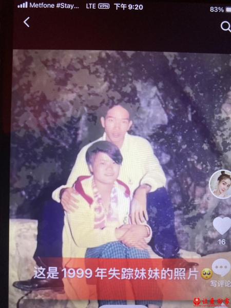 失踪人员Nguyễn Thị Tuất照片，让爱回家