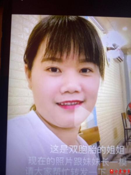 失踪人员Nguyễn Thị Tuất照片，让爱回家