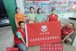 第4889个成功案例（四川邻水姜某英回家）