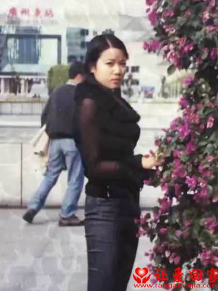 失踪人员杨瑞华照片，让爱回家