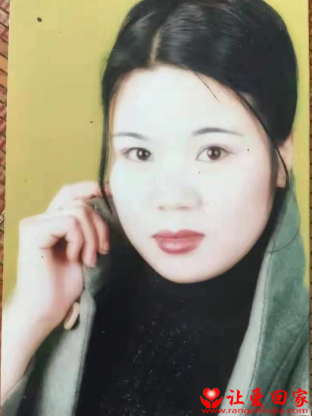 失踪人员杨瑞华照片，让爱回家