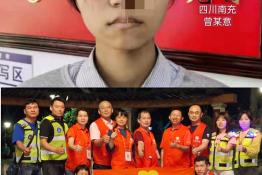 第4882个成功案例（四川南充曾某意回家）