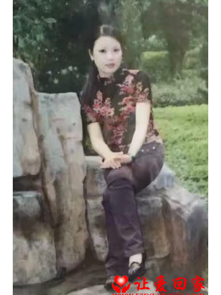 失踪人员杨瑞华照片，让爱回家