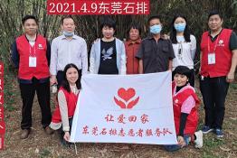 第4813个成功案例（广西河池杨某云回家）