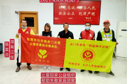 第4810个成功案例（湖南江华陈某贞回家）