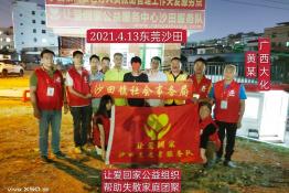 第4834个成功案例(广西大化黄某回家）