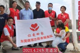 第4893个成功案例(河南南阳李某法团聚）