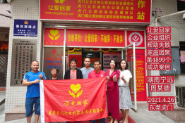 第4899个成功案例(湖南宁远周某德回家）