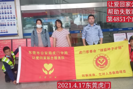 第4851个成功案例（广西玉林甘某连回家）