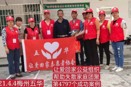 第4797个成功案例（江西南昌李某胜回家）