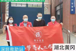第4793个成功案例（湖北黄冈宁某回家）