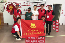 第4911个成功案例(陕西西安蒙某悬回家）
