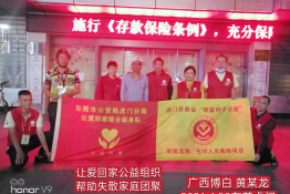 第4914个成功案例(广西博白黄某龙回家）