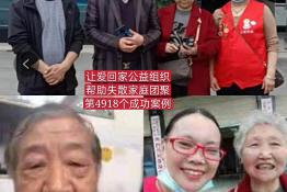 第4918个成功案例（上海陈永祥回家）