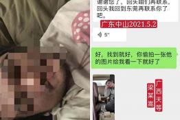 第4923个成功案例(广西天等梁某嵩回家）