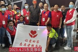 第4894个成功案例(河南驻马店徐某峰回家）