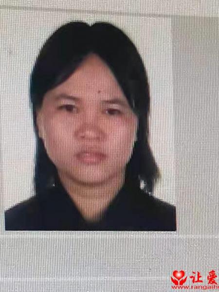失踪人员周秀琪照片，让爱回家