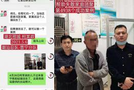 第4938个成功案例(湖北鄂州柯某政回家）